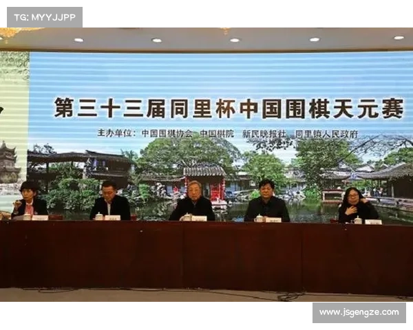 天元赛:跨越百年棋坛传奇,展现顶级围棋智慧与竞技风采 天元赛:跨越百年棋坛传奇,展现顶级围棋智慧与竞技风采
